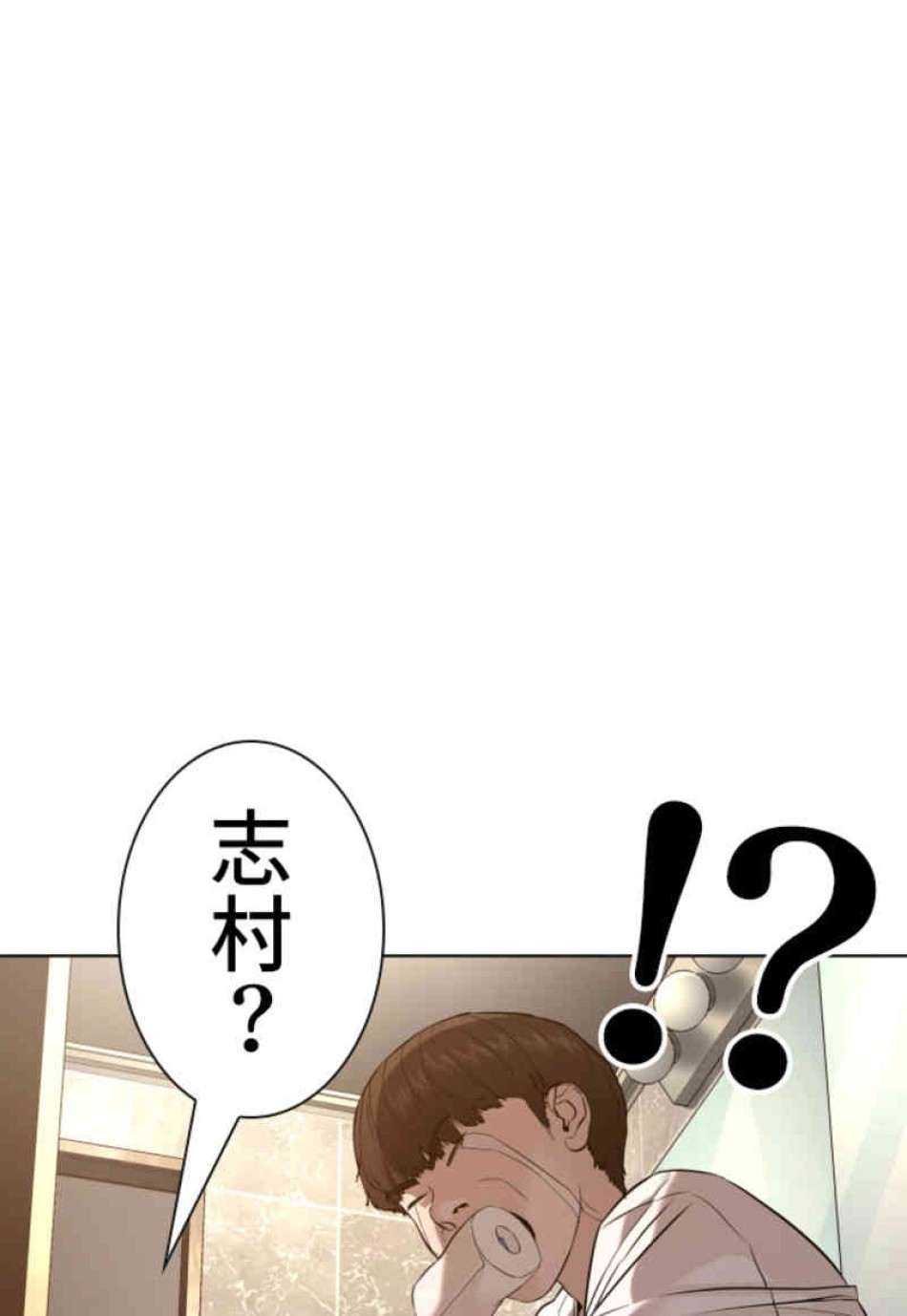 喧嘩独学 第74話 - Page 104