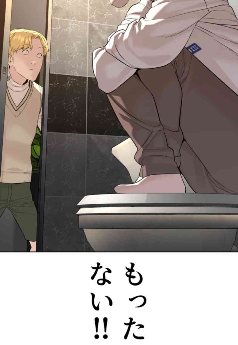 喧嘩独学 第74話 - Page 105
