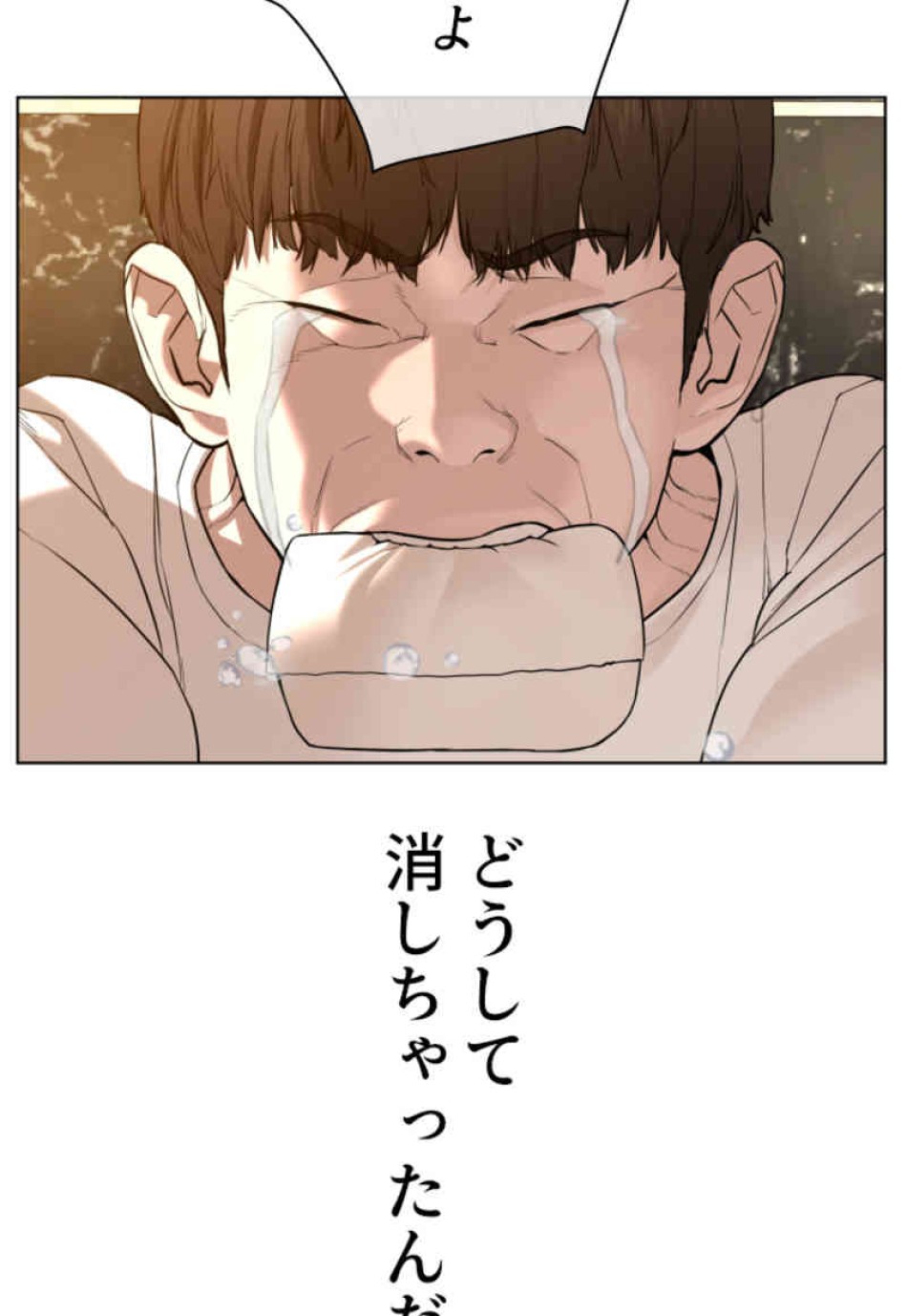 喧嘩独学 第74話 - Page 108
