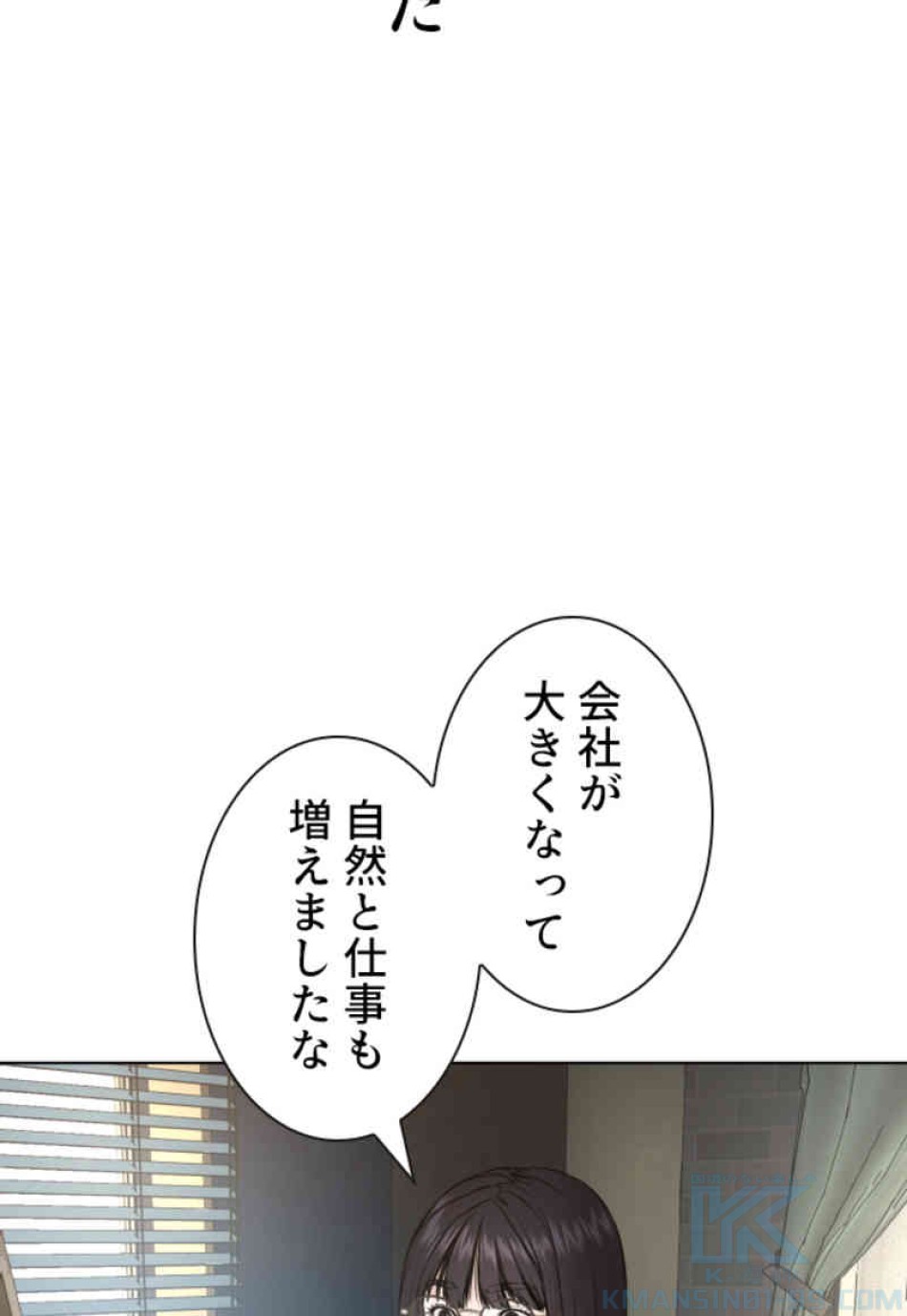 喧嘩独学 第74話 - Page 109