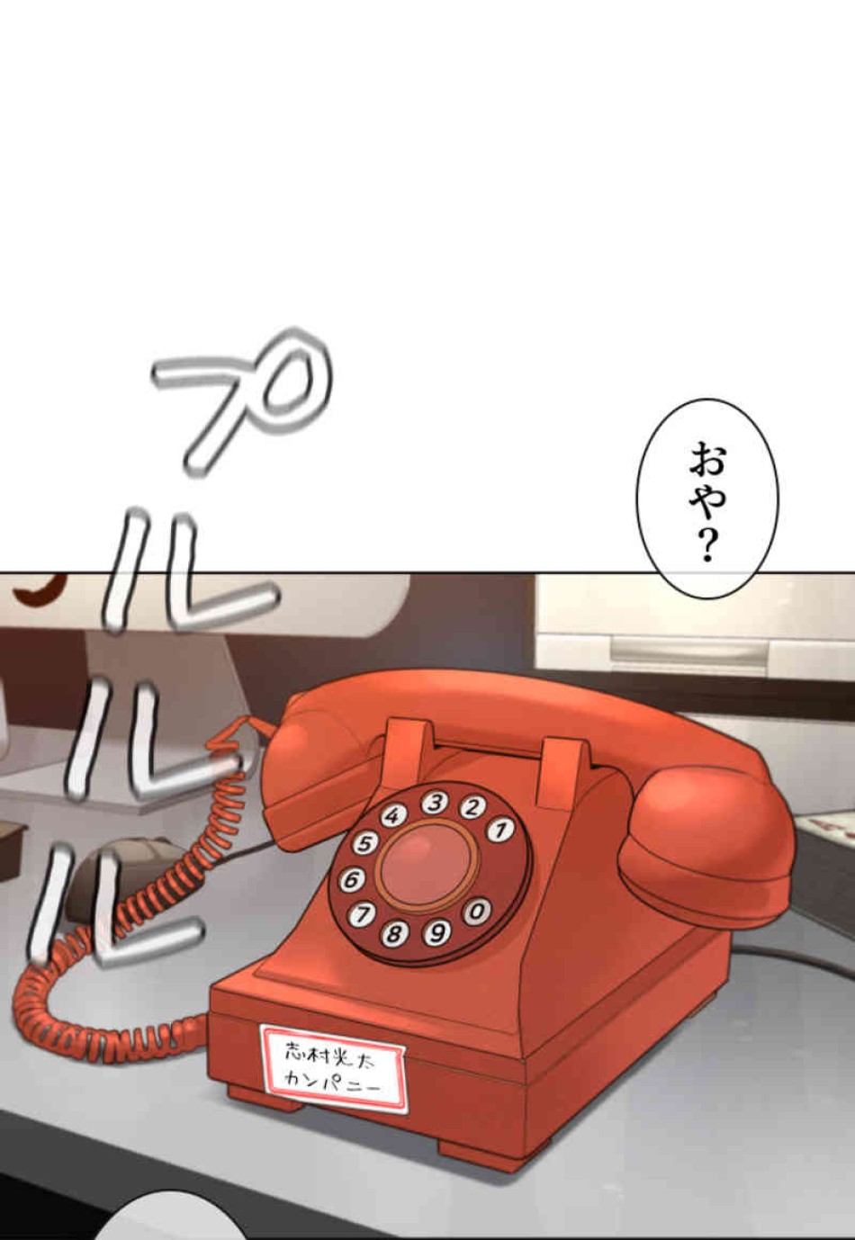 喧嘩独学 第74話 - Page 111
