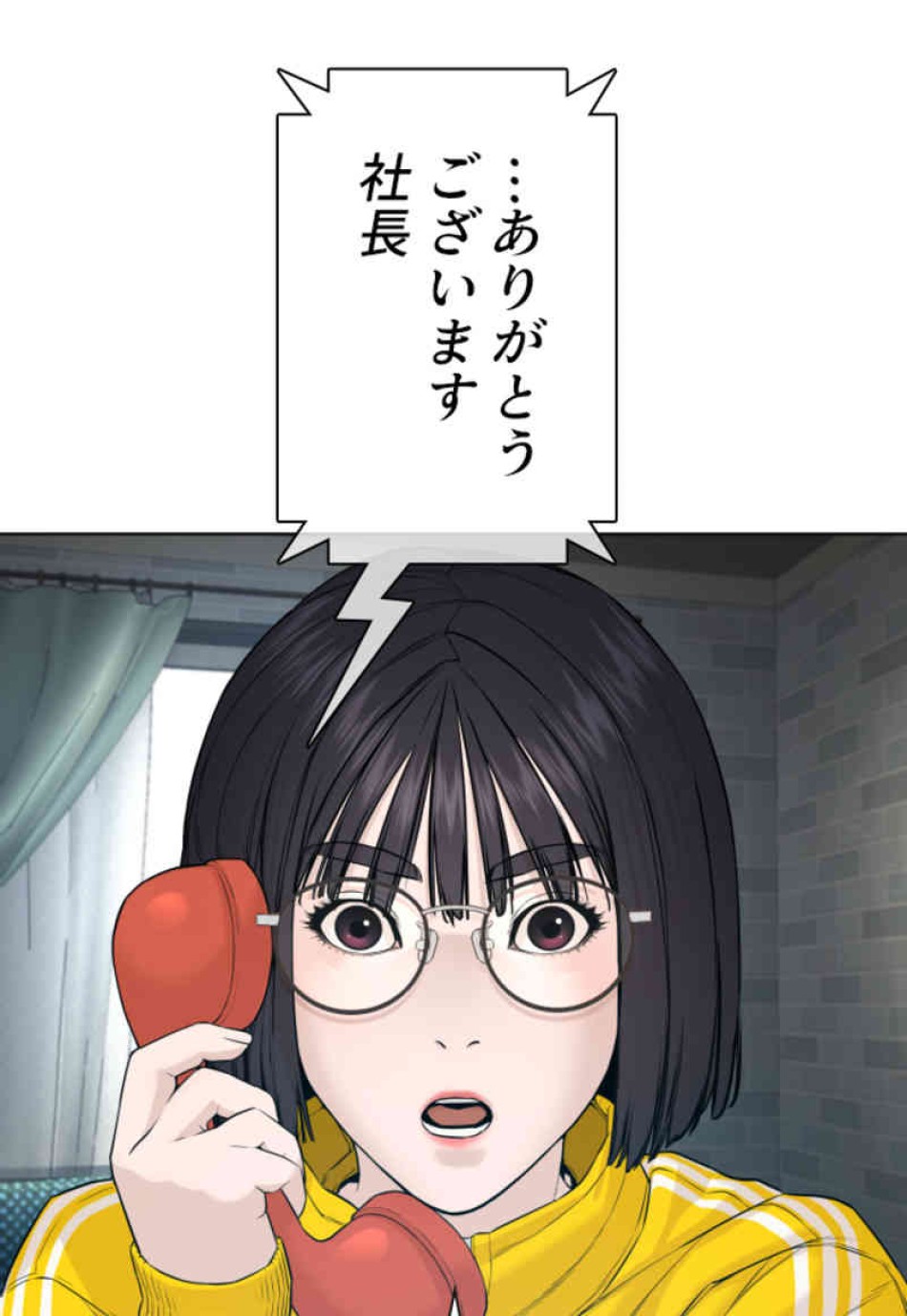 喧嘩独学 第74話 - Page 114