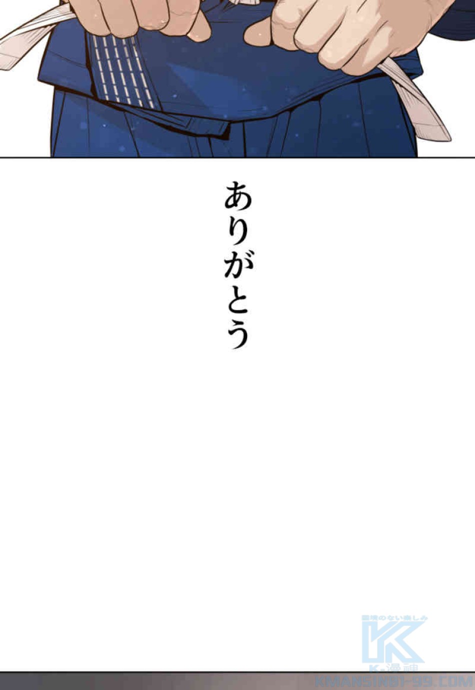 喧嘩独学 第74話 - Page 118