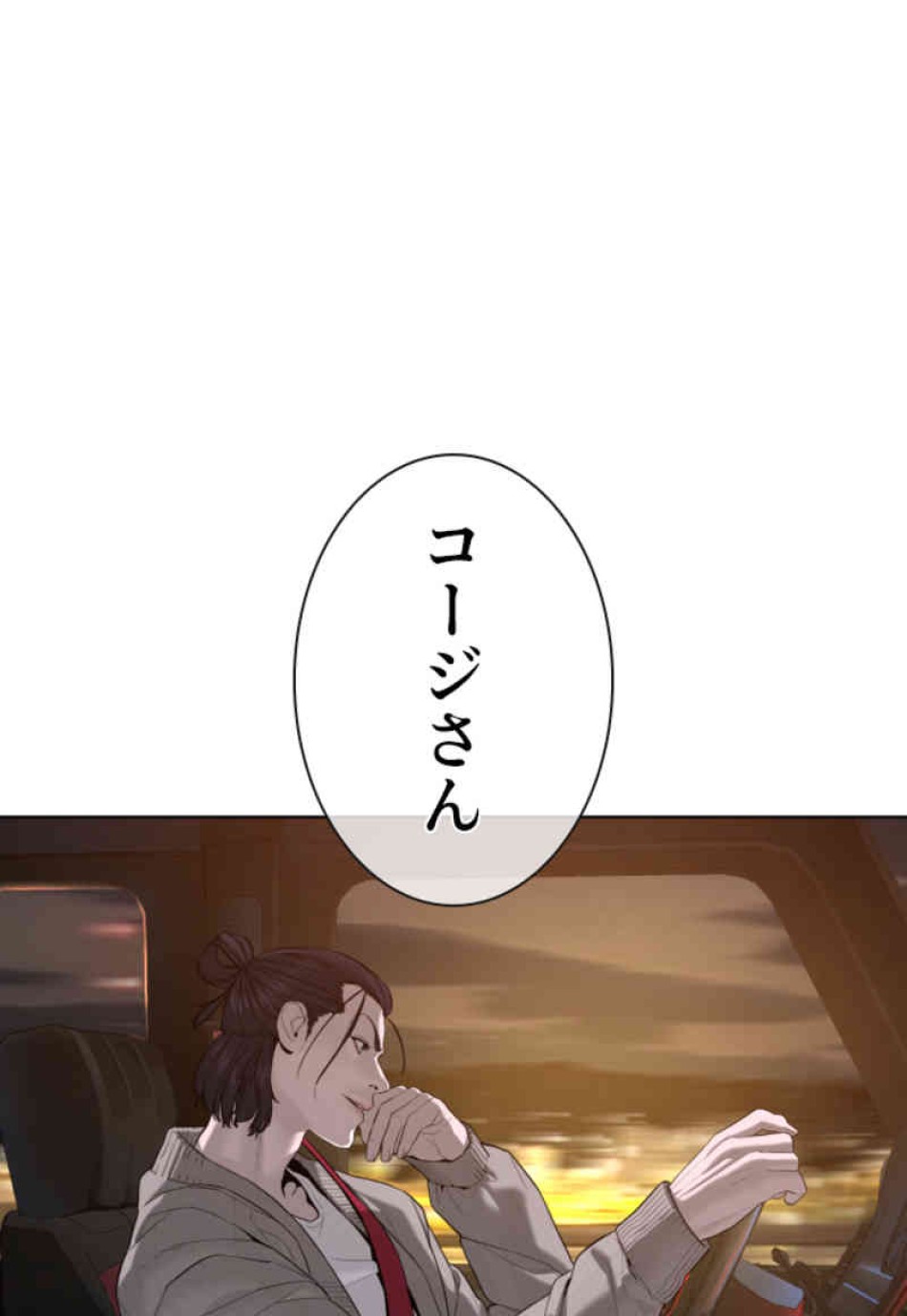 喧嘩独学 第74話 - Page 126