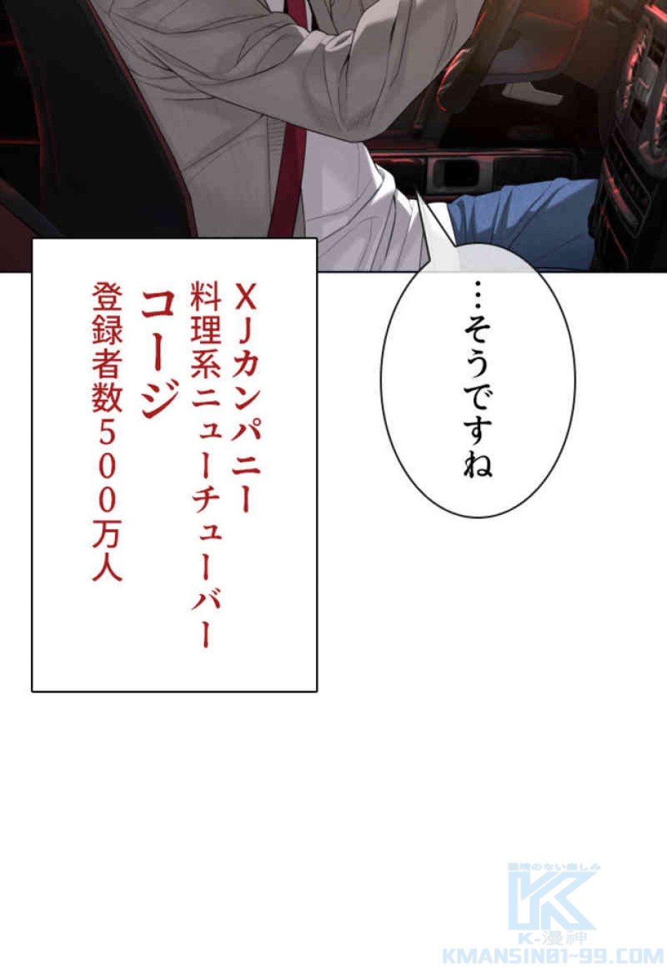 喧嘩独学 第74話 - Page 127