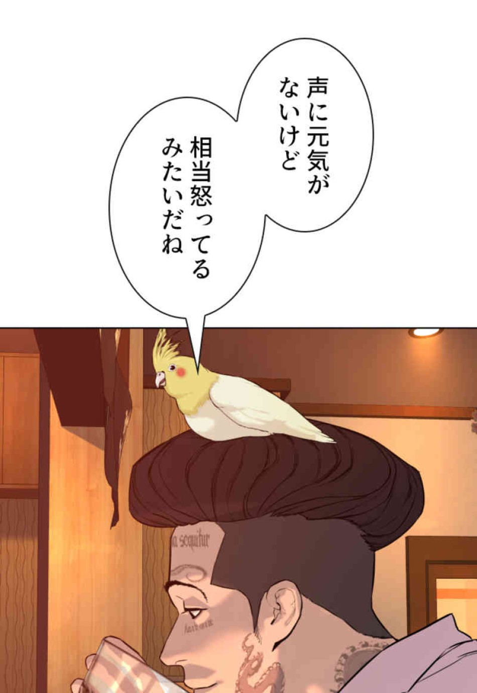 喧嘩独学 第74話 - Page 128