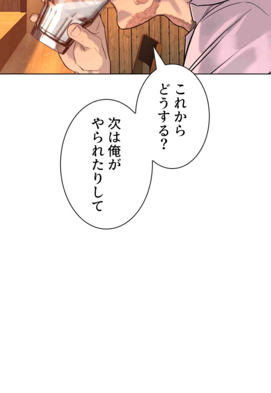 喧嘩独学 第74話 - Page 129