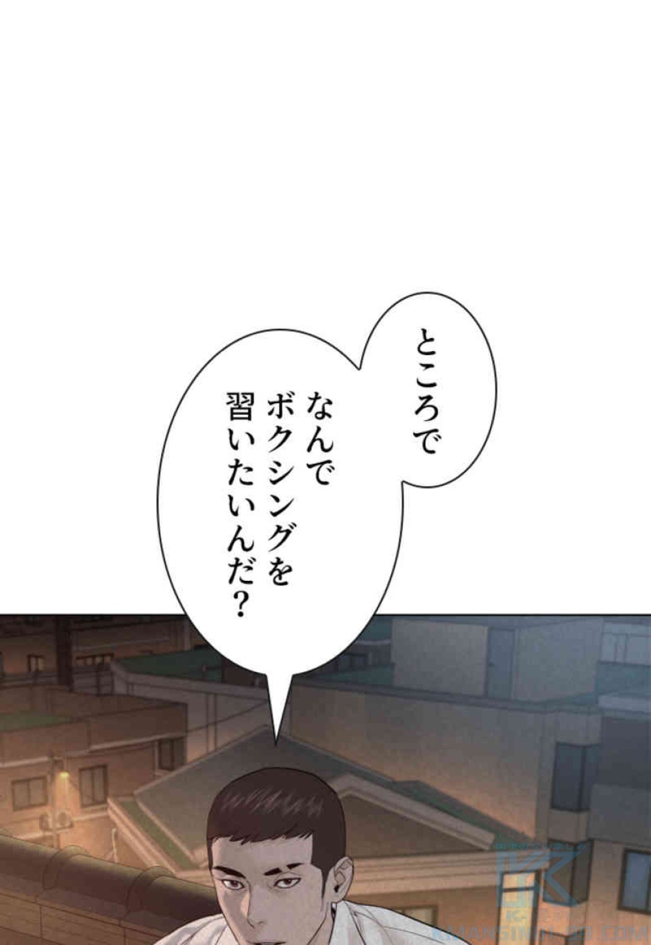 喧嘩独学 第74話 - Page 13