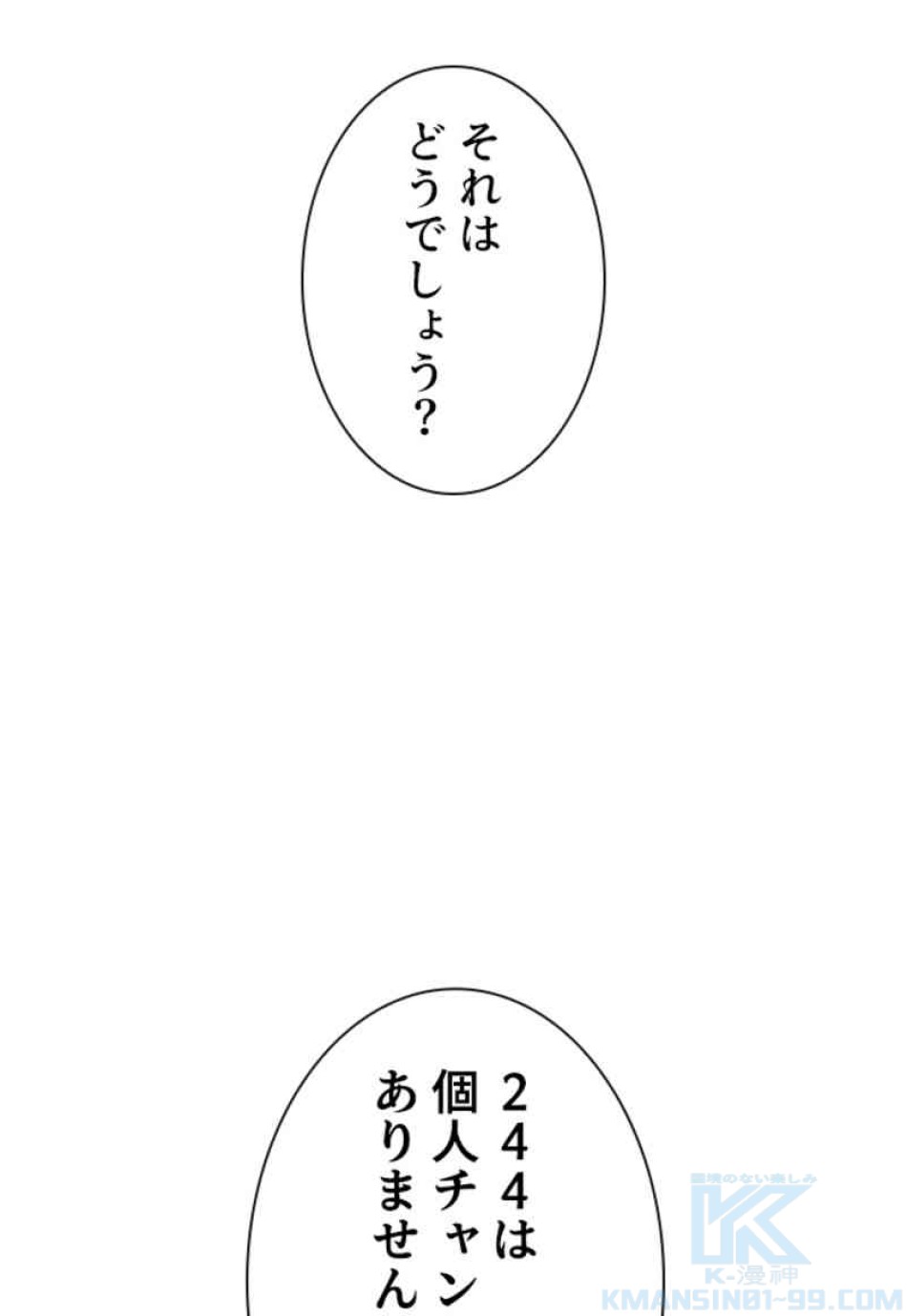 喧嘩独学 第74話 - Page 130