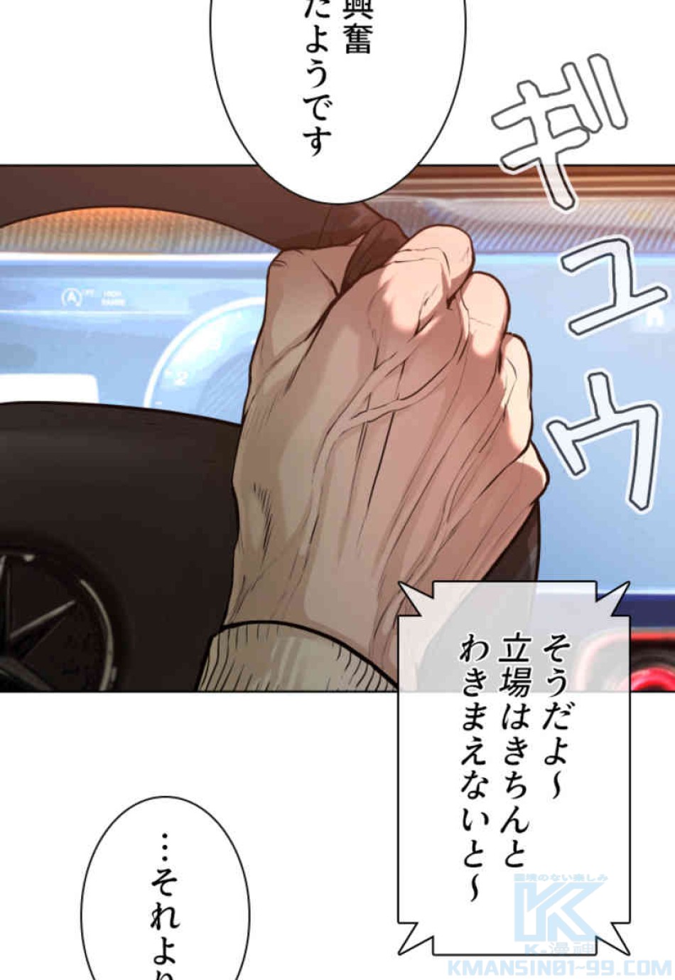 喧嘩独学 第74話 - Page 136