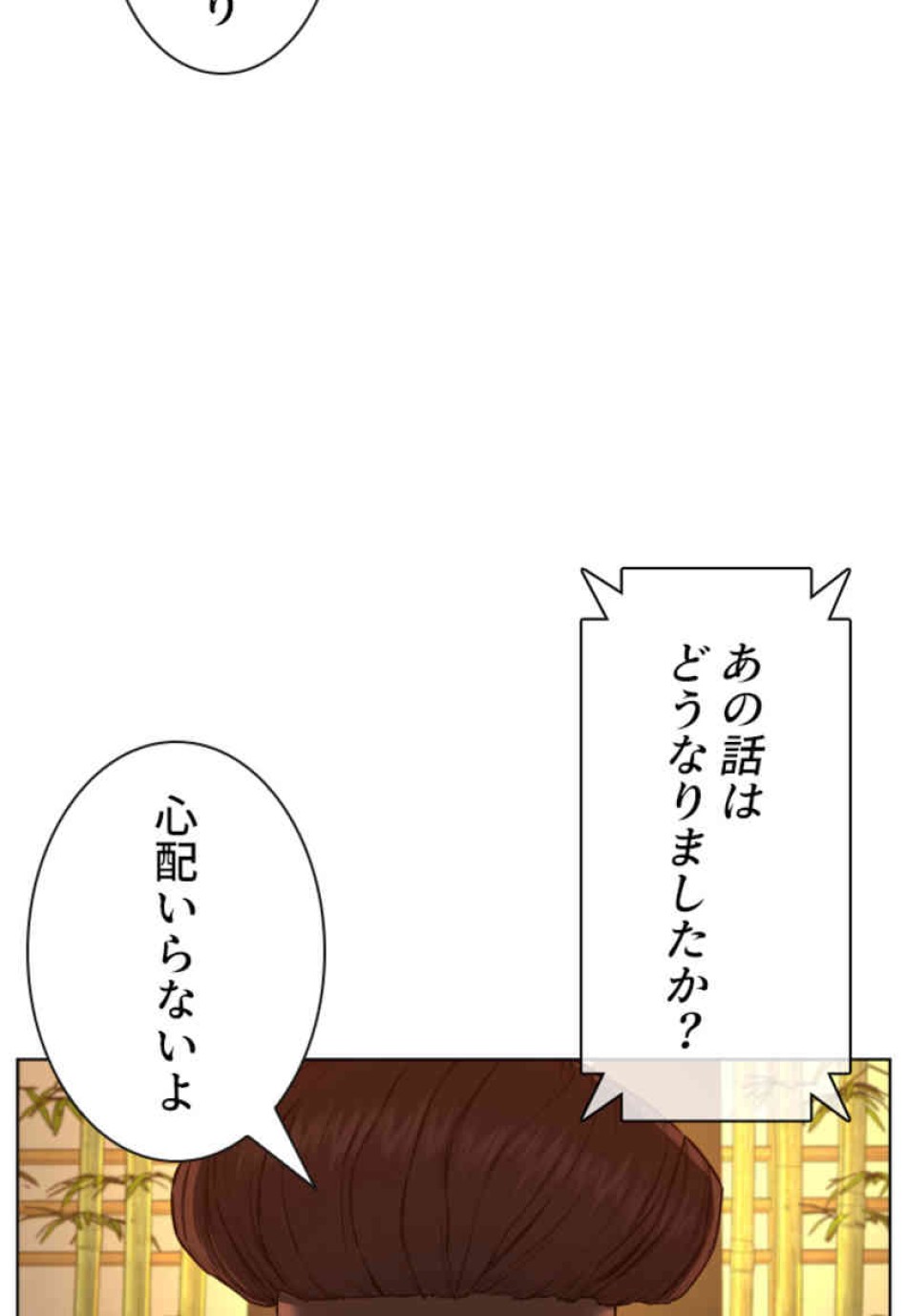 喧嘩独学 第74話 - Page 137