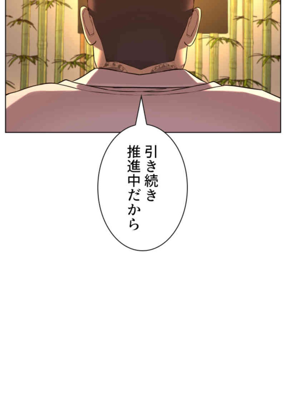 喧嘩独学 第74話 - Page 138