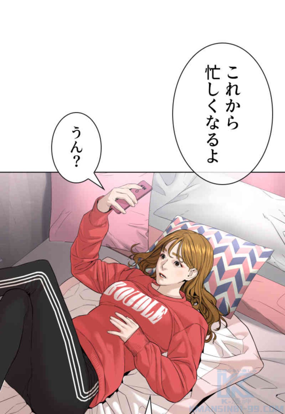 喧嘩独学 第74話 - Page 139
