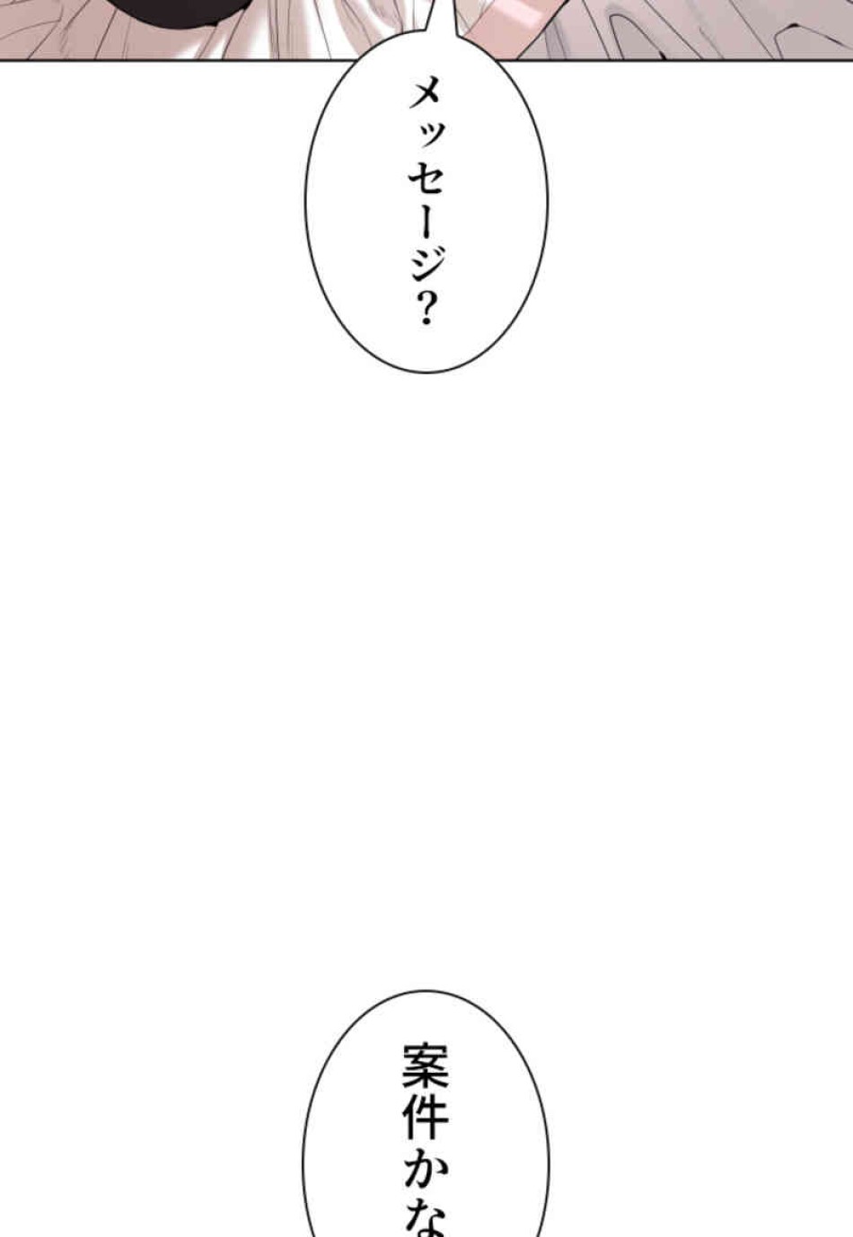 喧嘩独学 第74話 - Page 140