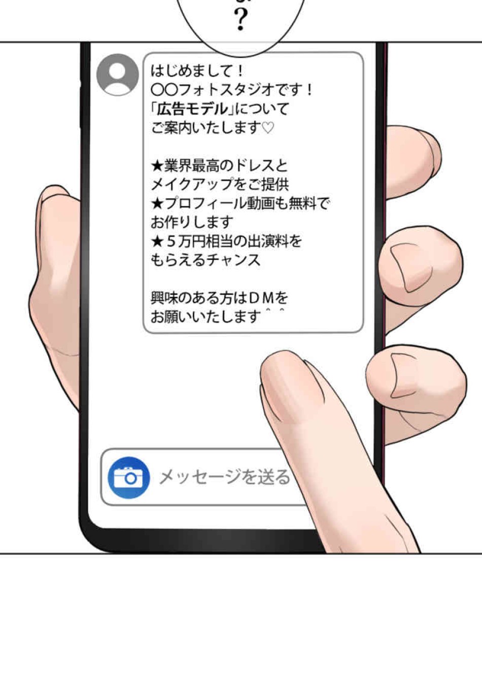喧嘩独学 第74話 - Page 141