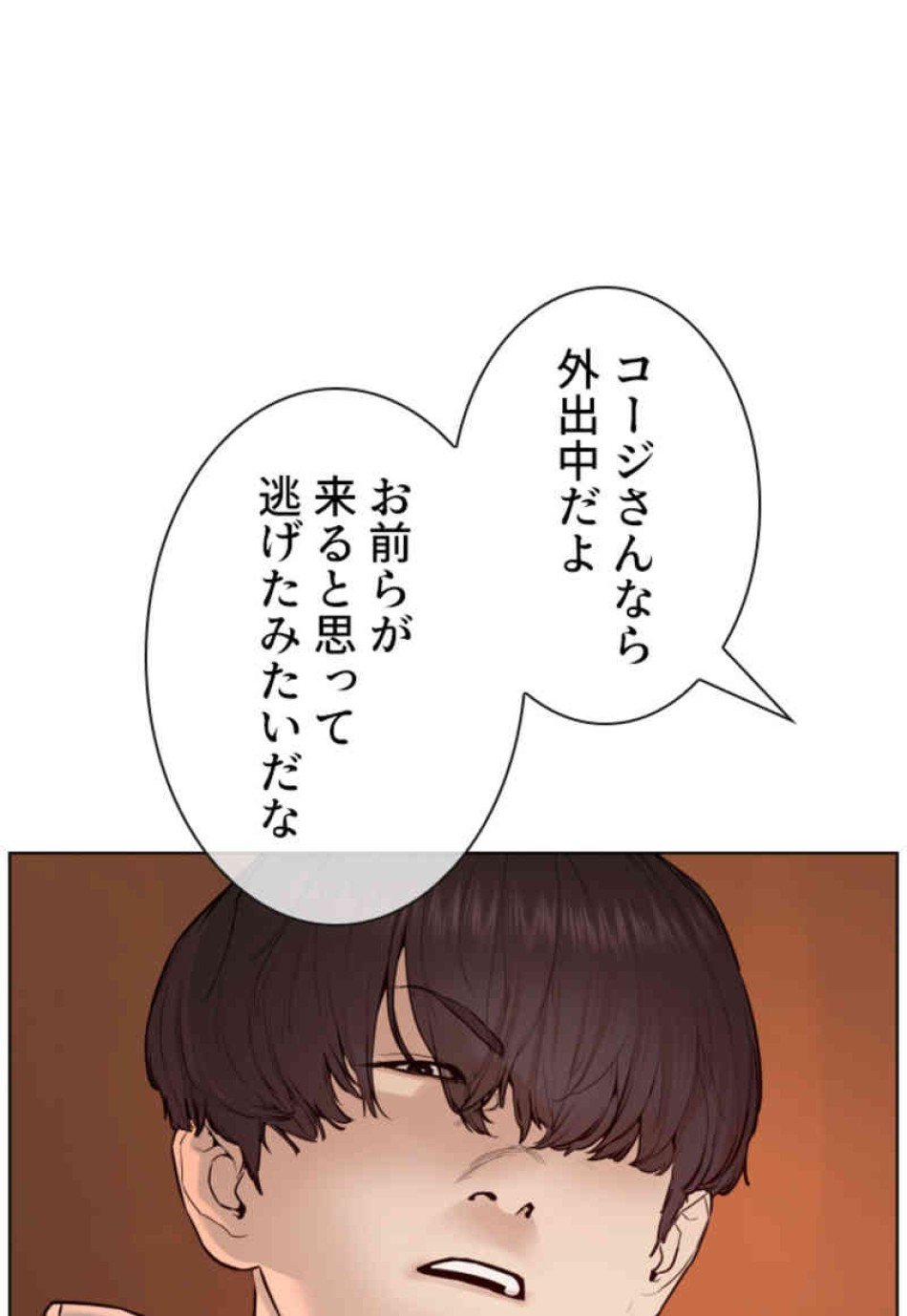 喧嘩独学 第74話 - Page 146