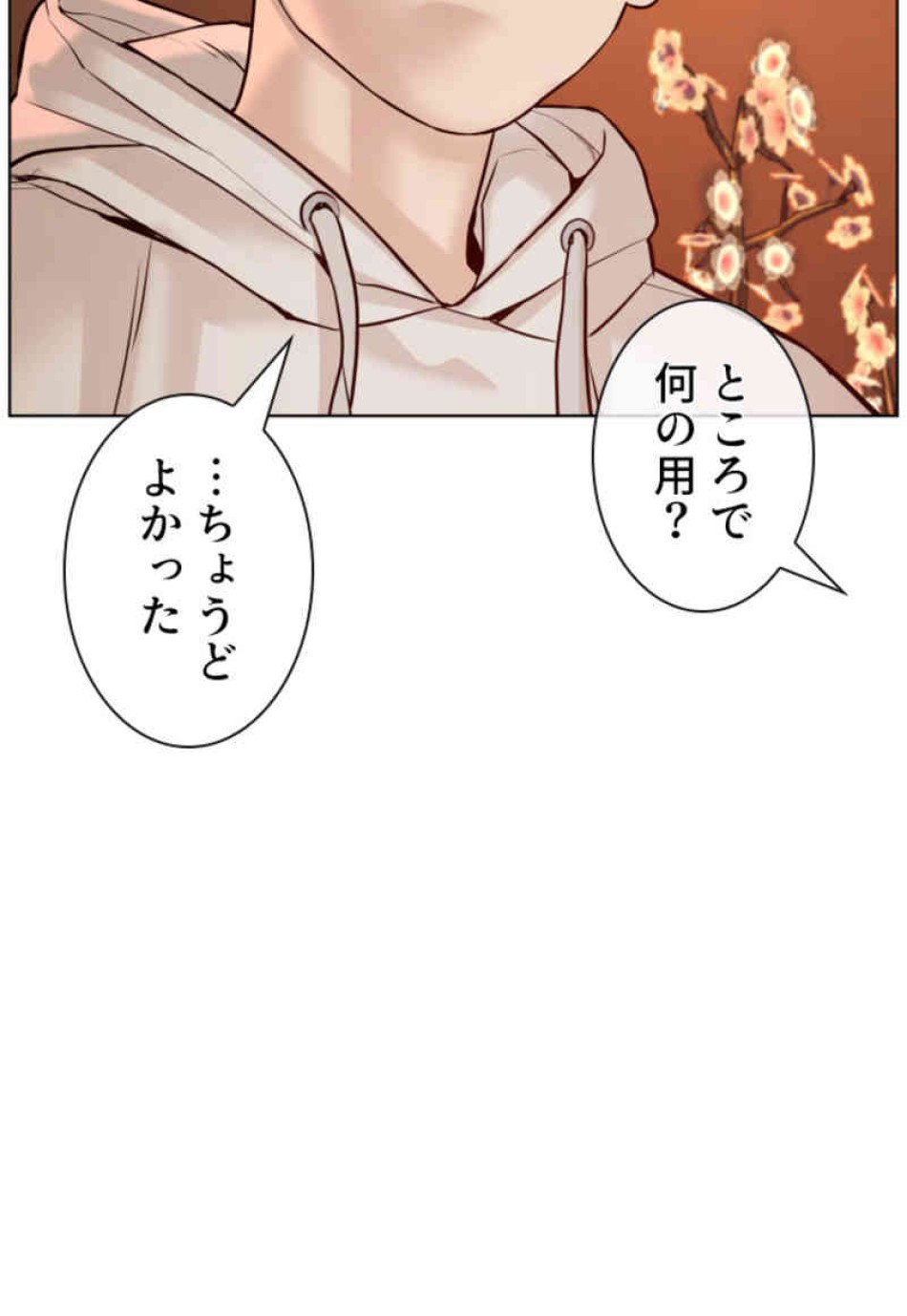 喧嘩独学 第74話 - Page 147