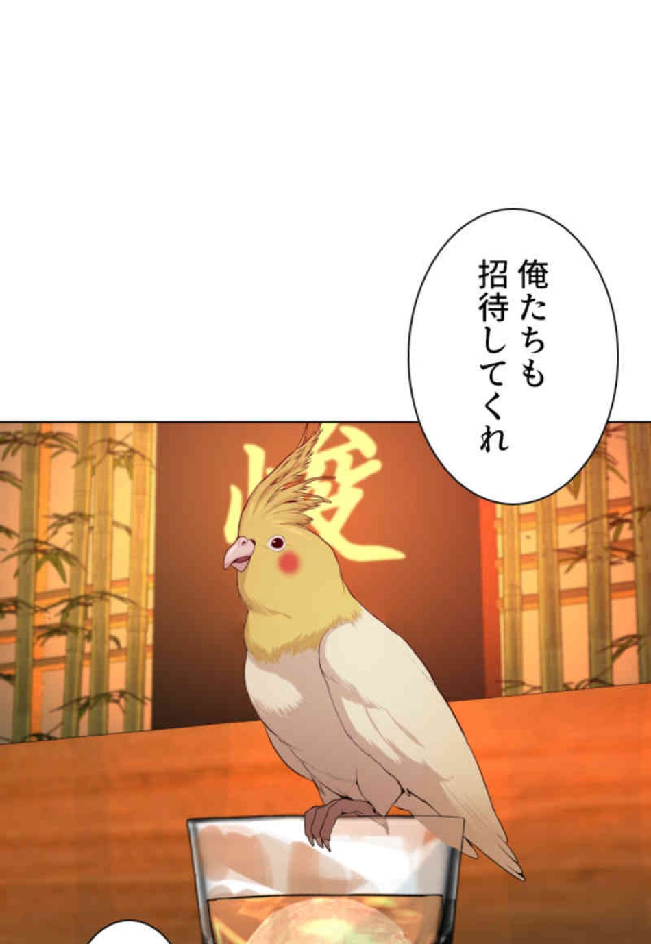 喧嘩独学 第74話 - Page 150