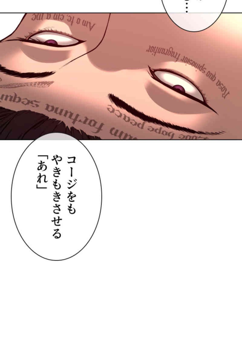 喧嘩独学 第74話 - Page 152