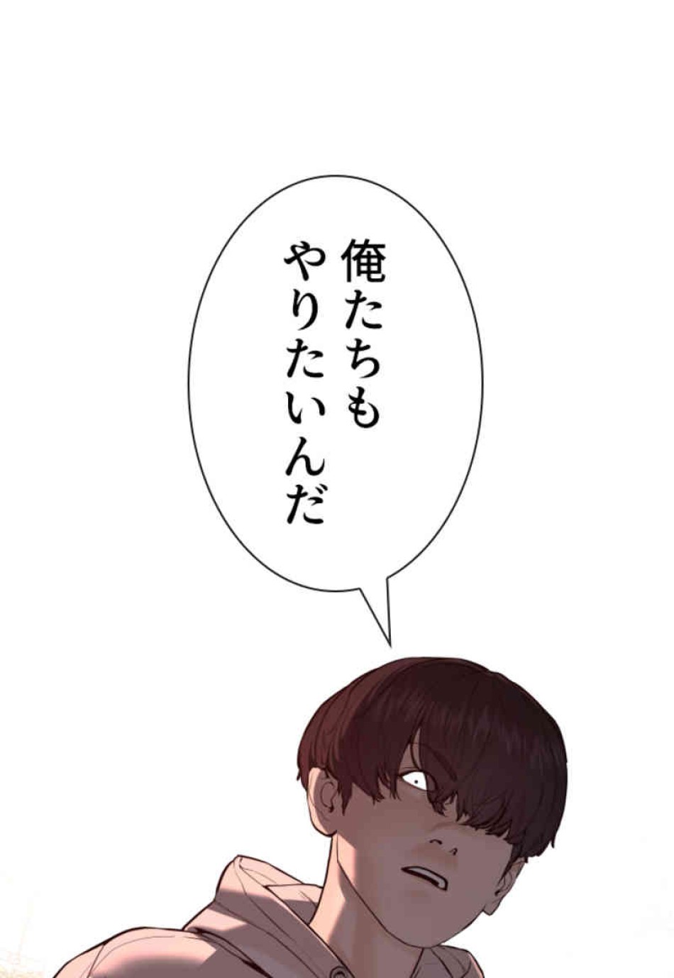 喧嘩独学 第74話 - Page 153