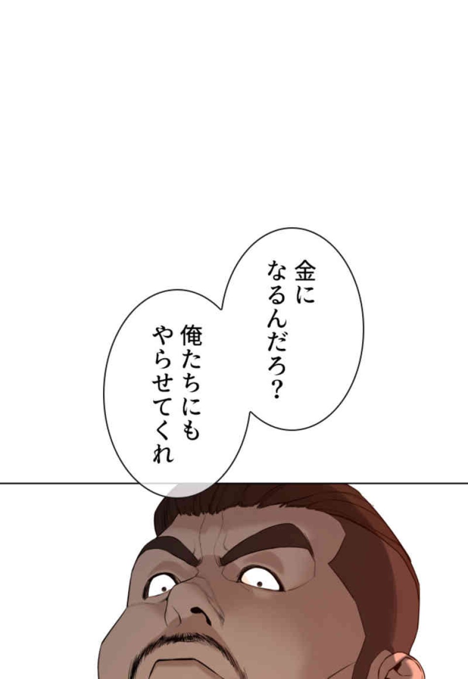 喧嘩独学 第74話 - Page 155