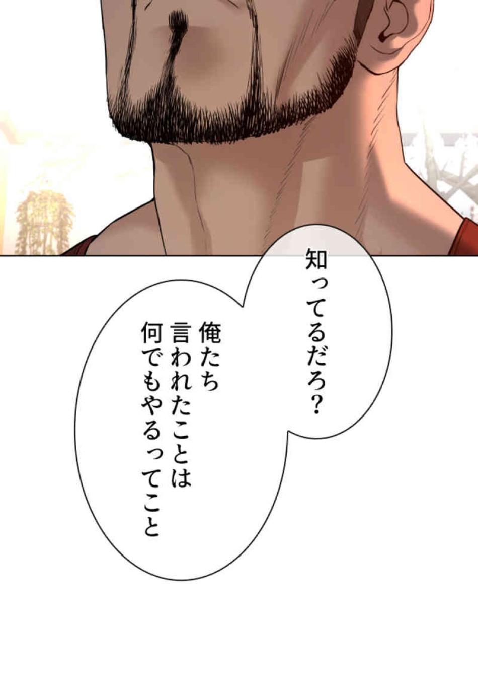喧嘩独学 第74話 - Page 156
