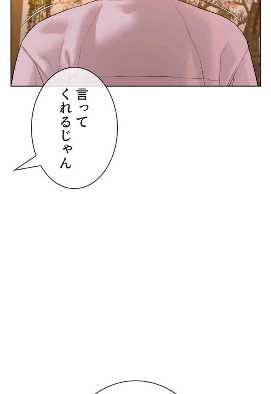 喧嘩独学 第74話 - Page 161