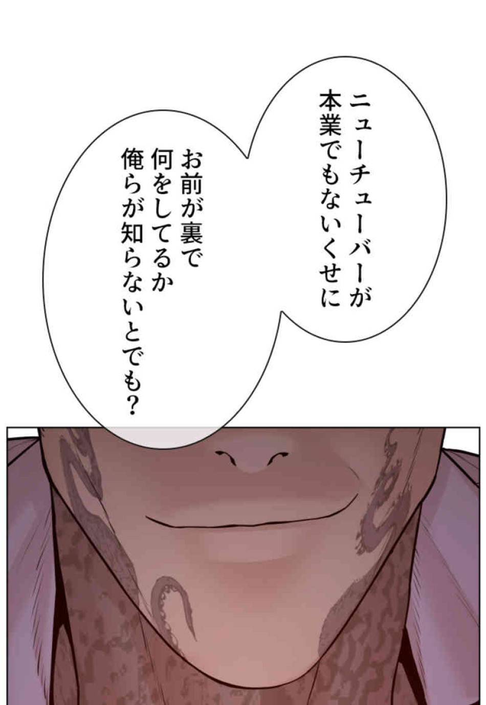 喧嘩独学 第74話 - Page 164