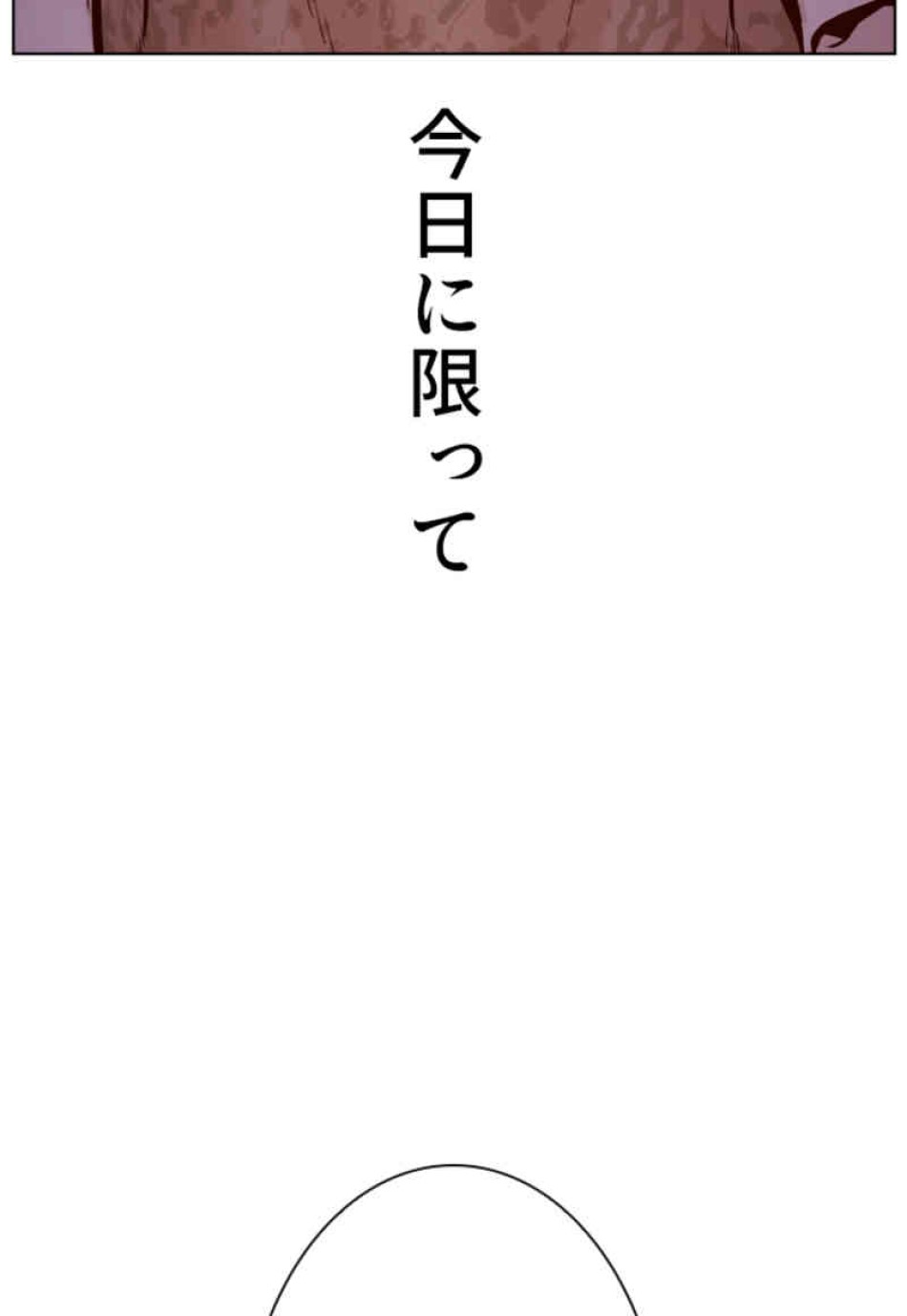 喧嘩独学 第74話 - Page 165