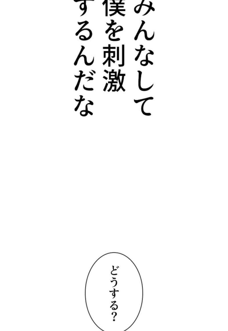 喧嘩独学 第74話 - Page 168