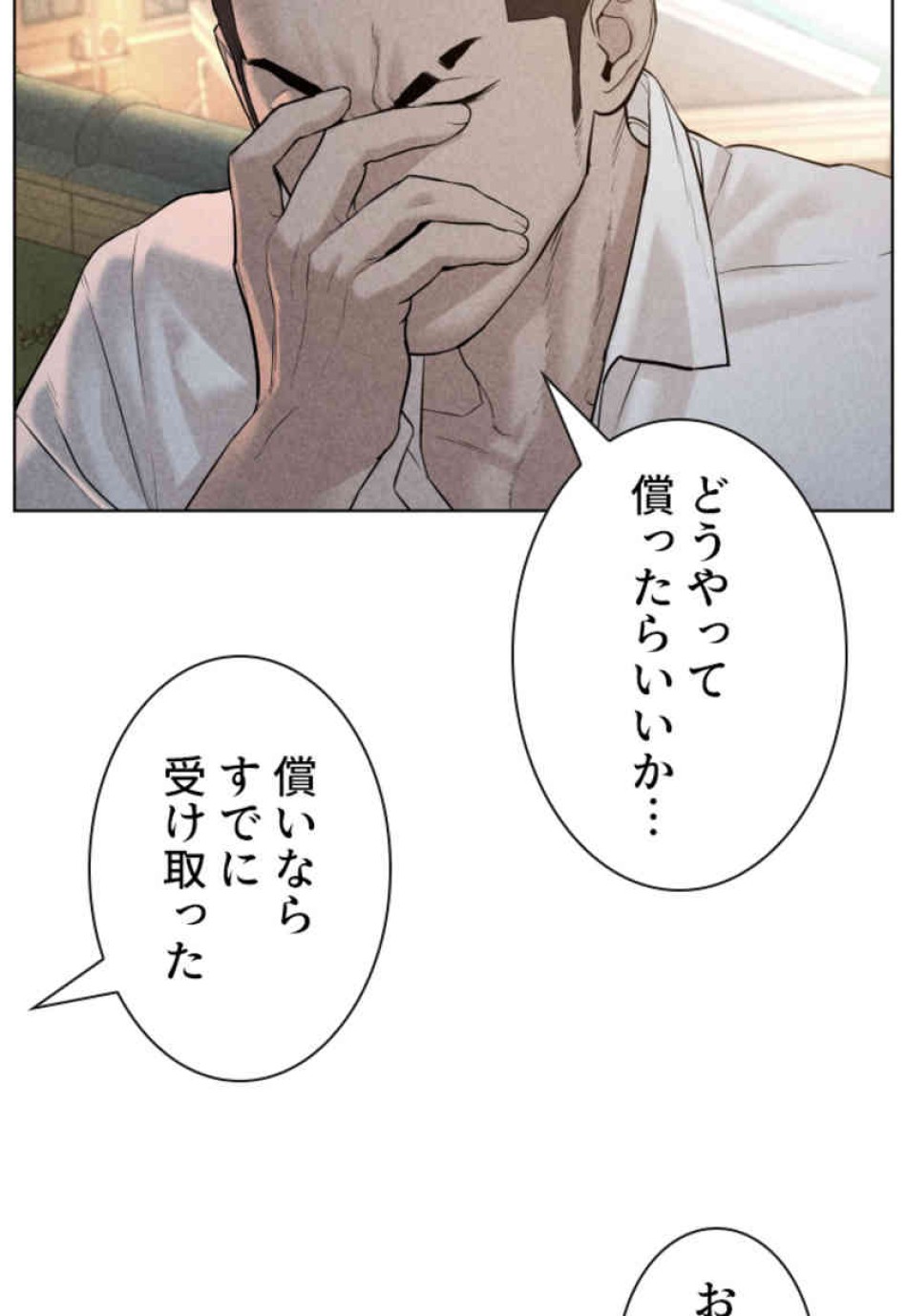 喧嘩独学 第74話 - Page 21