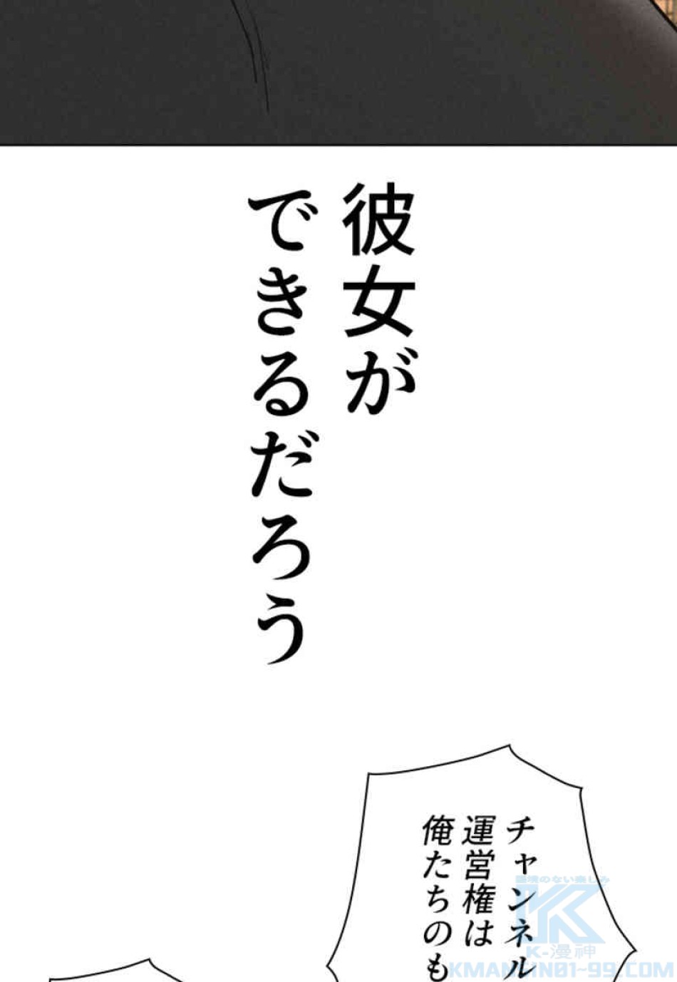 喧嘩独学 第74話 - Page 25