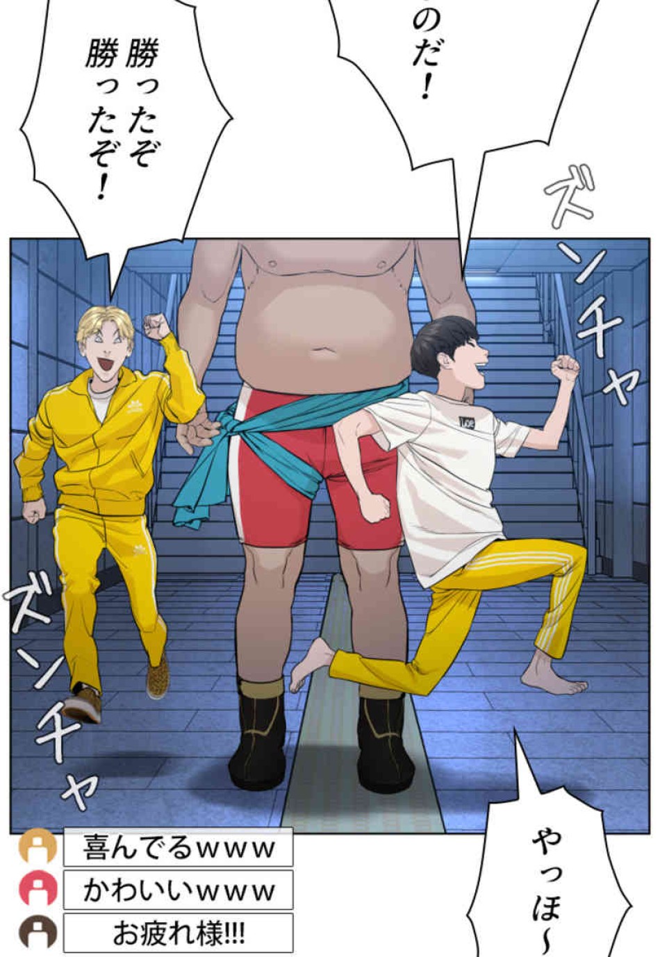 喧嘩独学 第74話 - Page 26
