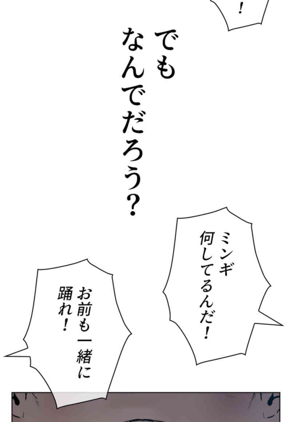 喧嘩独学 第74話 - Page 27