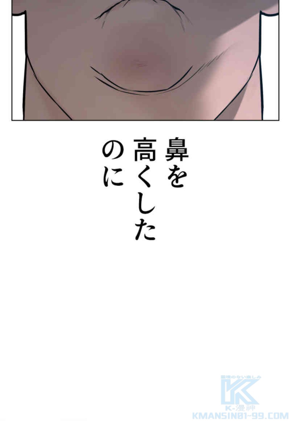 喧嘩独学 第74話 - Page 28