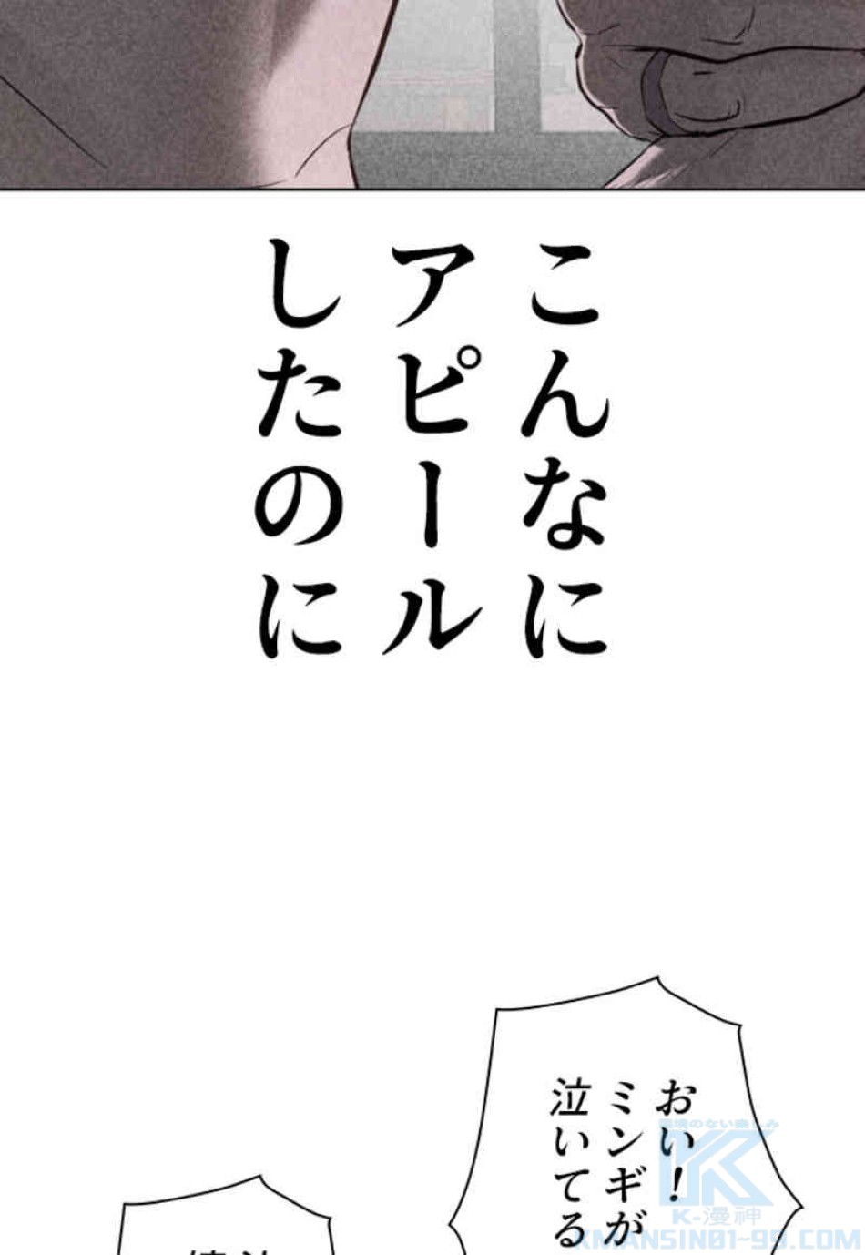 喧嘩独学 第74話 - Page 31