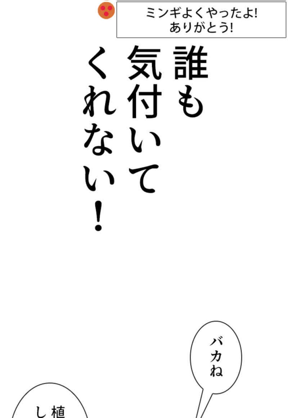 喧嘩独学 第74話 - Page 33
