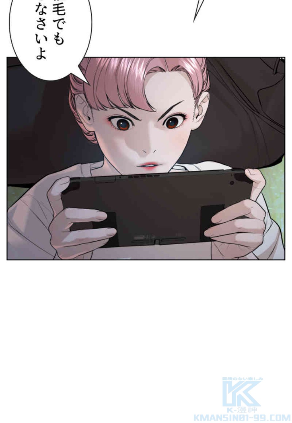喧嘩独学 第74話 - Page 34