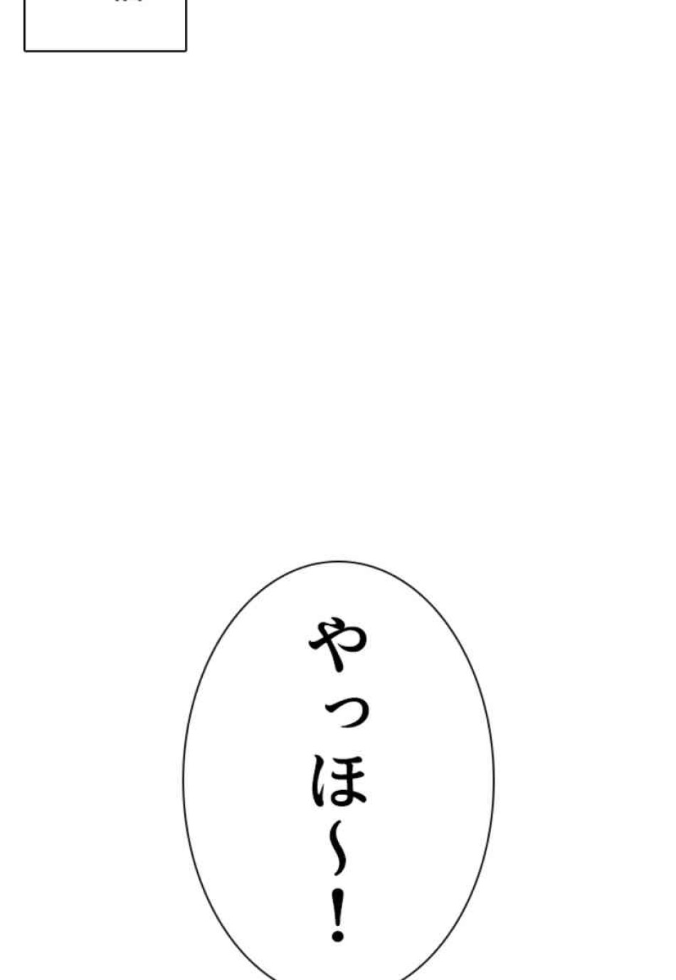 喧嘩独学 第74話 - Page 36