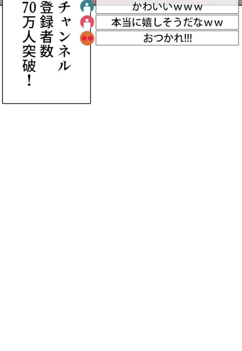 喧嘩独学 第74話 - Page 38