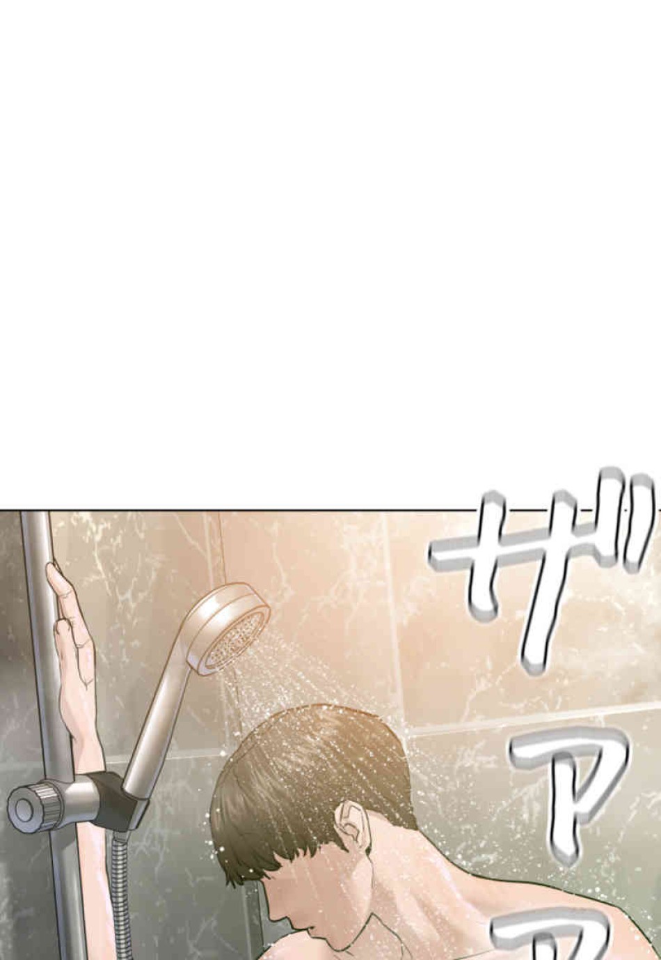 喧嘩独学 第74話 - Page 41