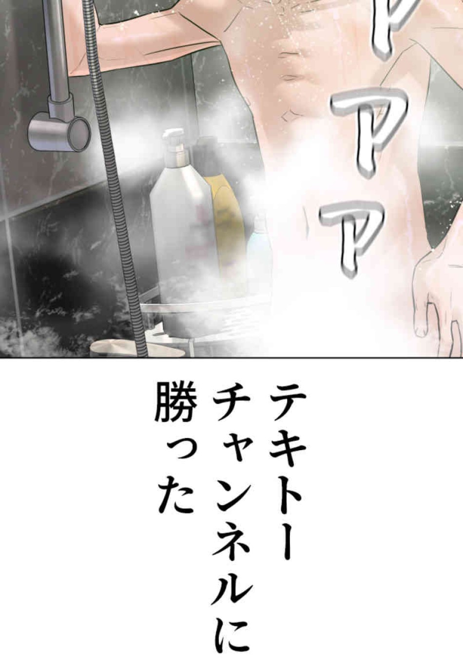 喧嘩独学 第74話 - Page 42