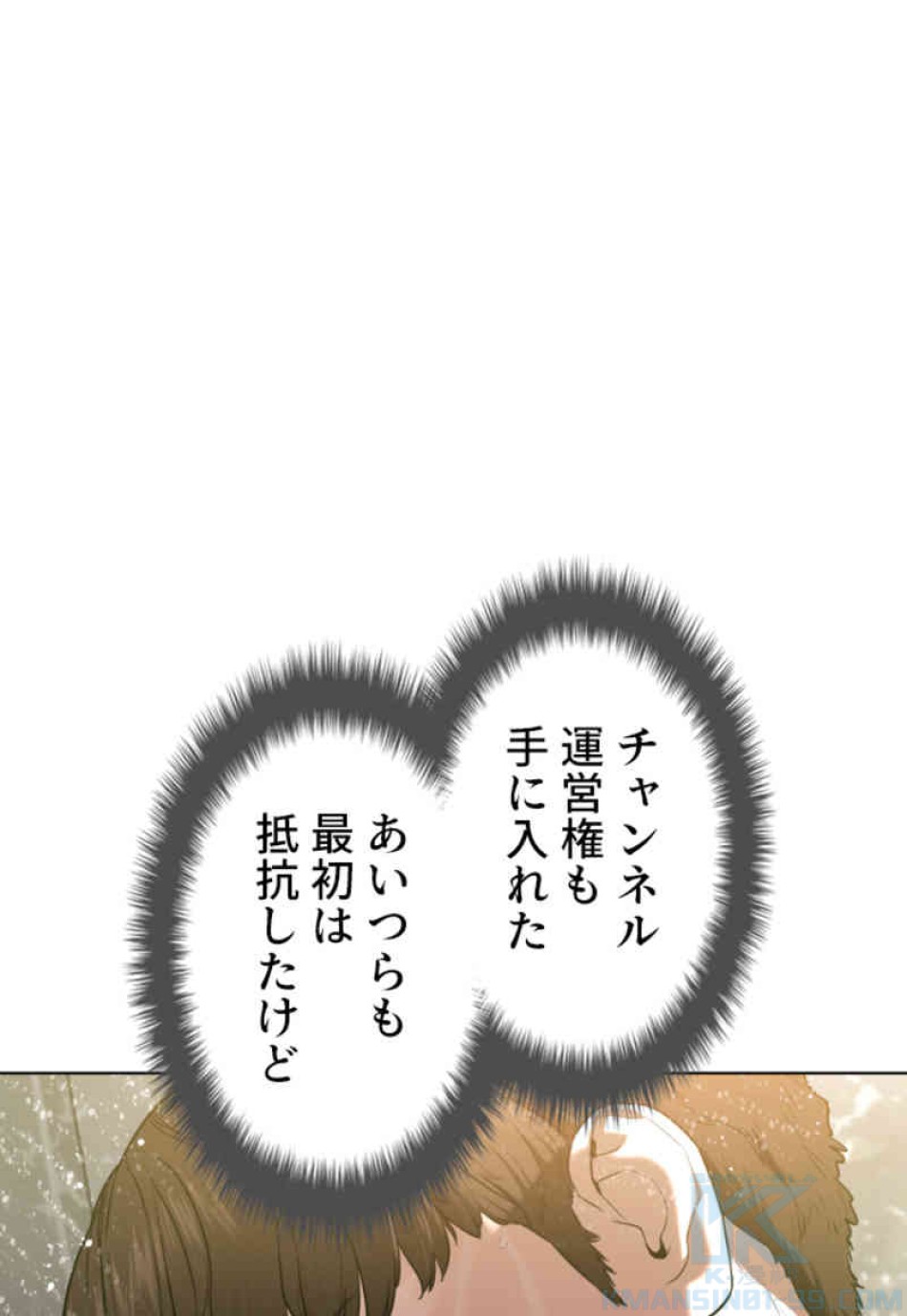 喧嘩独学 第74話 - Page 43
