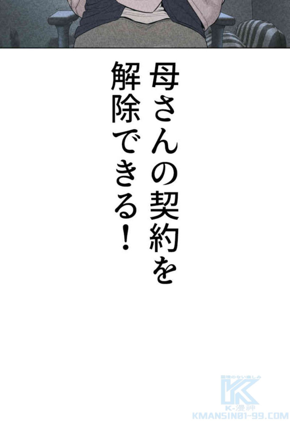 喧嘩独学 第74話 - Page 46