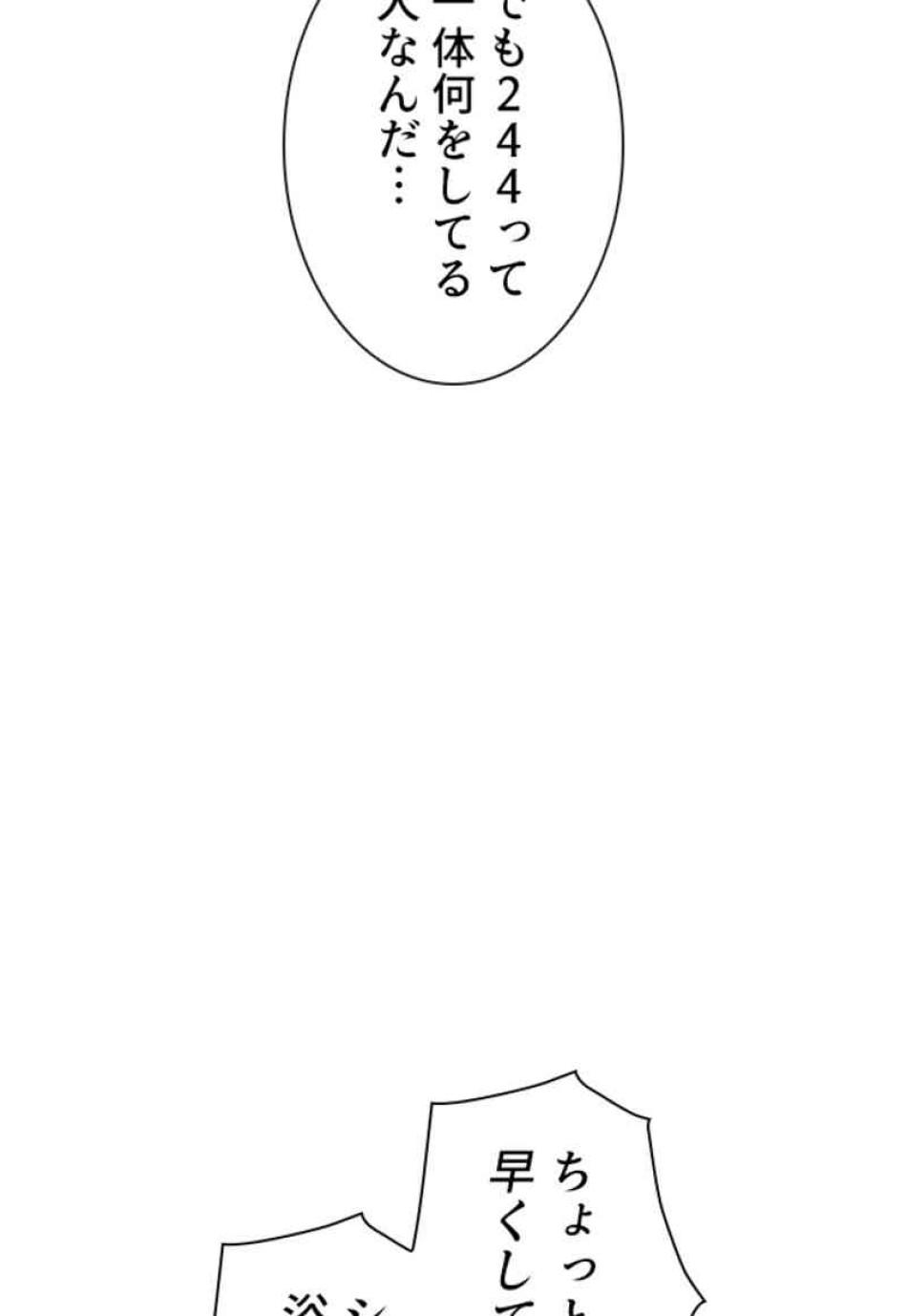 喧嘩独学 第74話 - Page 48