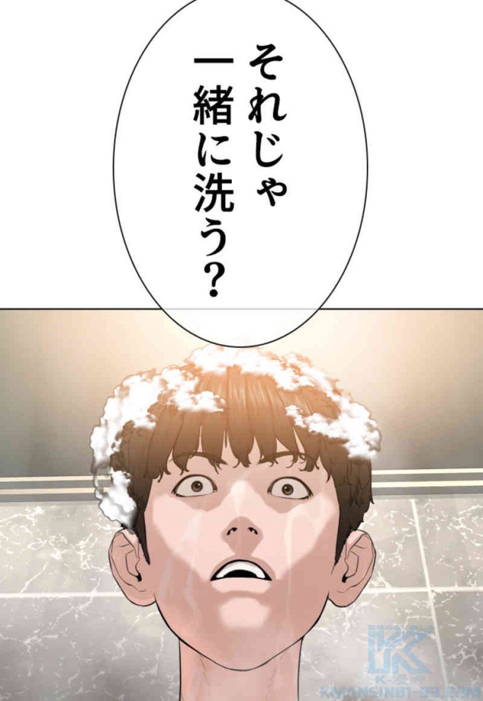 喧嘩独学 第74話 - Page 55