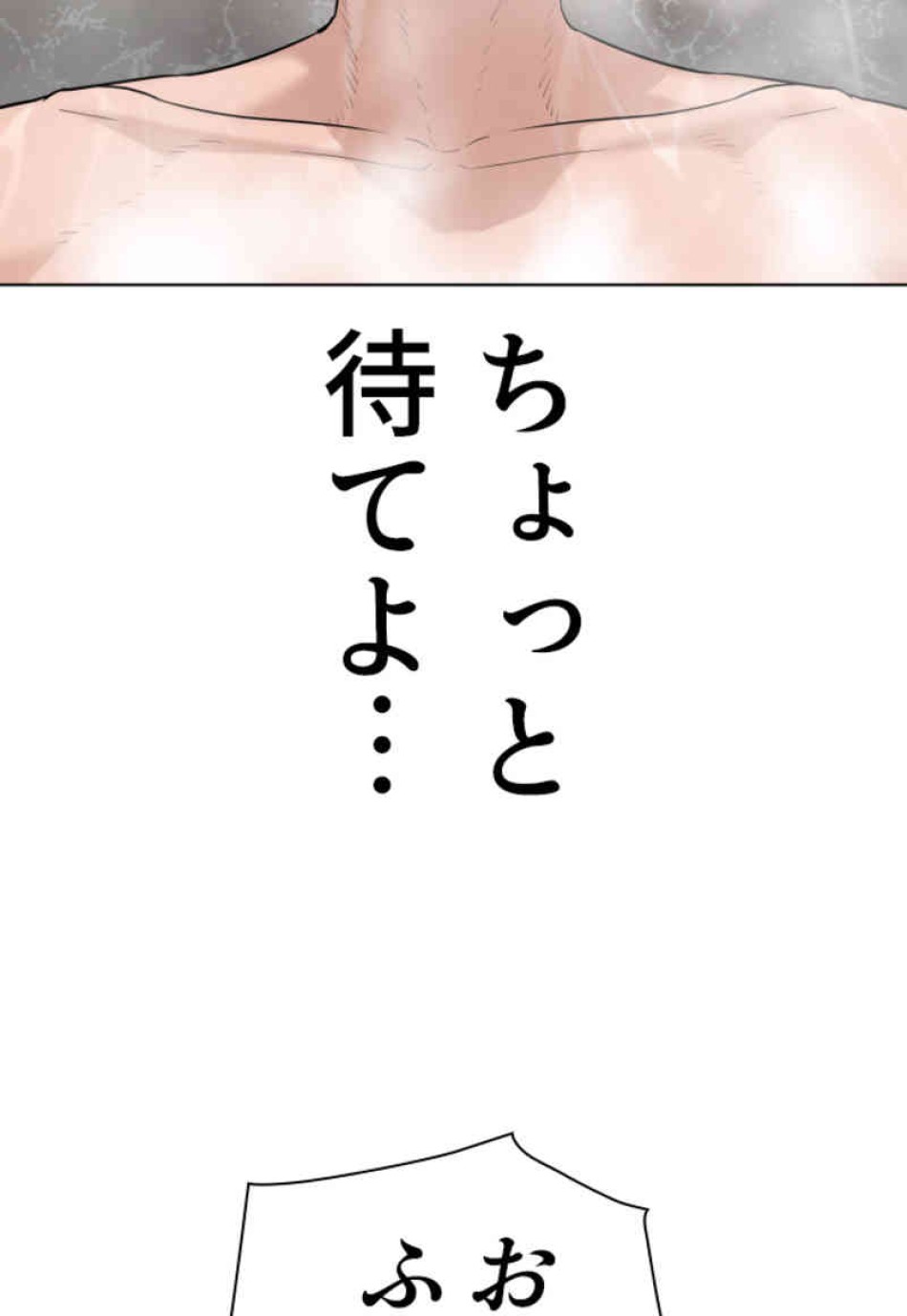 喧嘩独学 第74話 - Page 56
