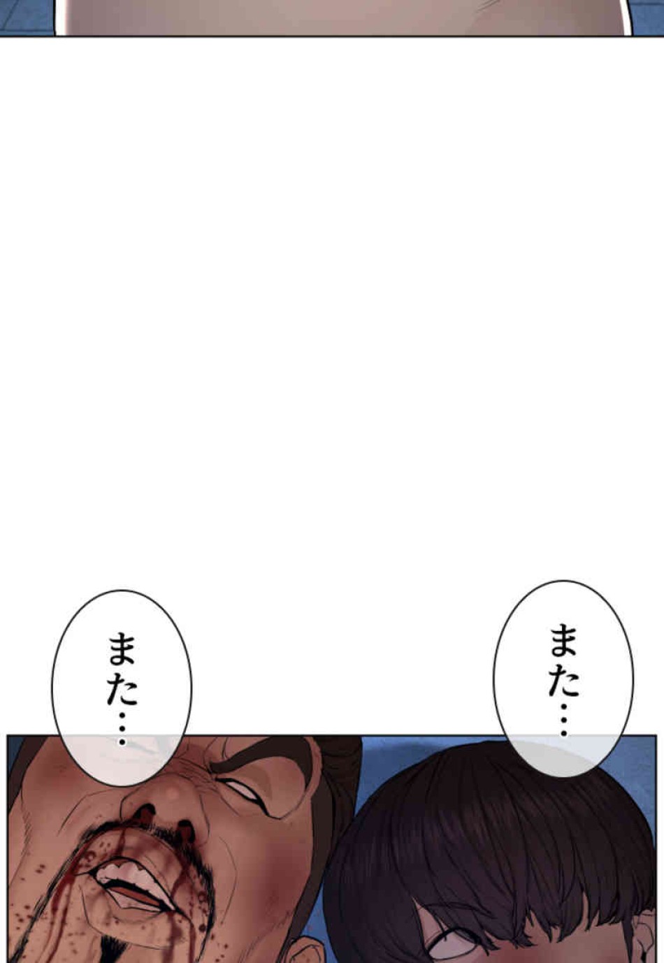 喧嘩独学 第74話 - Page 6