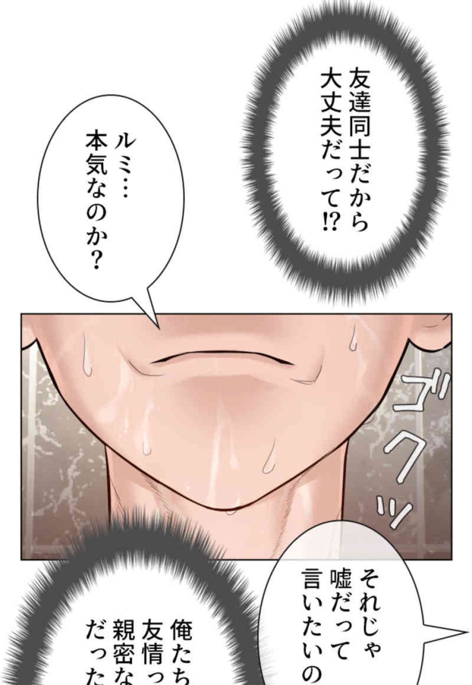 喧嘩独学 第74話 - Page 60