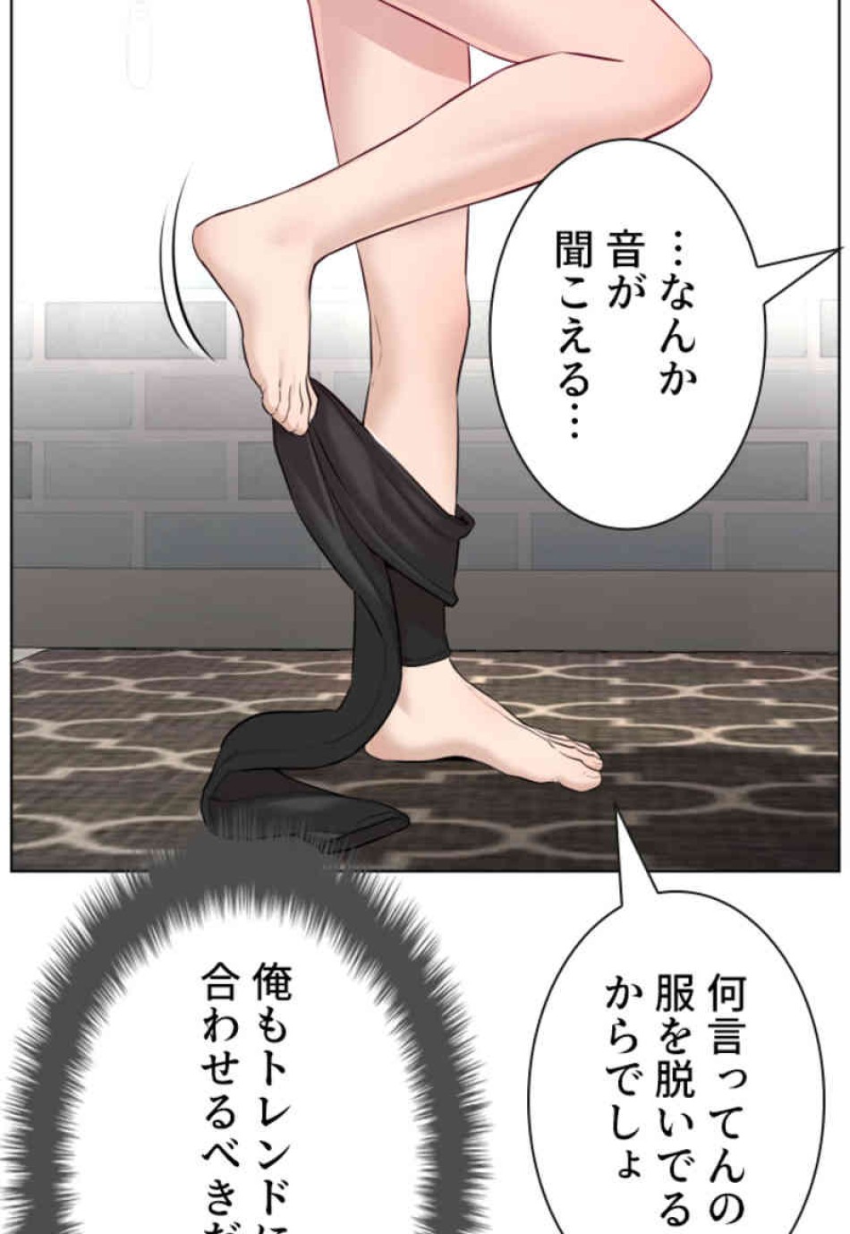 喧嘩独学 第74話 - Page 62
